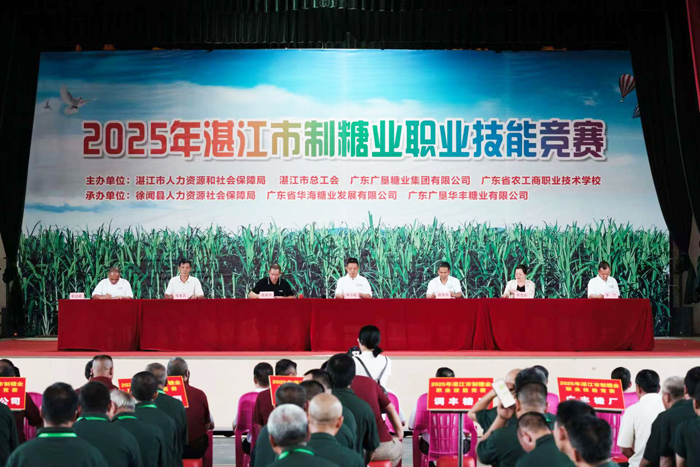 党建引领，社会服务--2025年湛江市制糖业职业技...